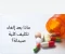 صورة مقال كلية صيدلة ومستقبل خريجها في مصر وخارجها 