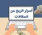 article image for أسرار الربح من المقالات 