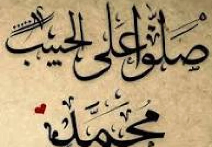 تواضع النبي محمد ﷺ مع أصحابه دروس خالدة تعلمنا القيادة الحقيقية والرحمة في أبسط صورها