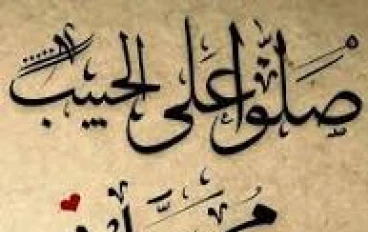 تواضع النبي محمد ﷺ مع أصحابه دروس خالدة تعلمنا القيادة الحقيقية والرحمة في أبسط صورها