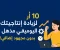 صورة مقال 10 أسرار لزيادة إنتاجيتك اليومية بشكل مذهل… بدون مجهود إضافي