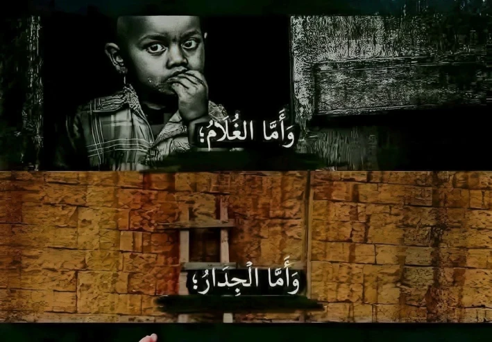 قصة موسى والخضر من أفضل القصص