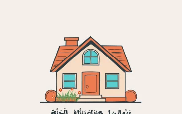 آسية امرأة فرعون.. سيدة الإيمان التي تحدّت الطغيان