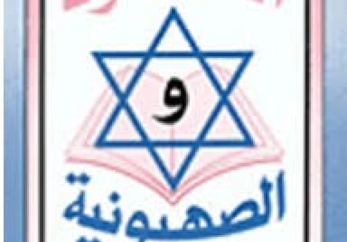 ما لا تعرفه عن التلمود؟!