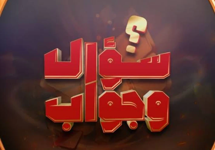 أسئلة دينية لا يعرفها الكثير