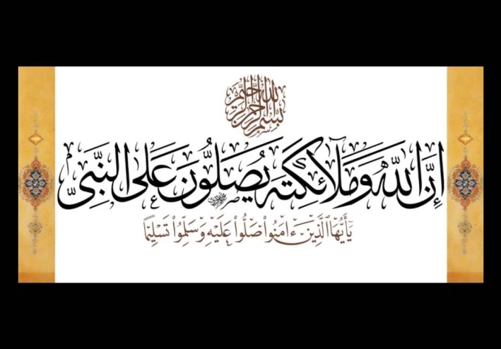 من فضائل الصلاة على النبى ومدحه صلى الله عليه وسلم