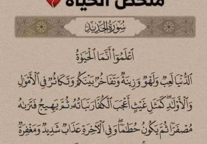 البُعد عن الله: رحلة الضياع في عالم الماديات
