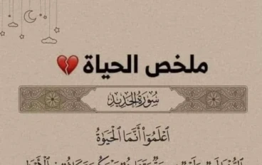 البُعد عن الله: رحلة الضياع في عالم الماديات