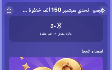 كيفية الربح من تطبيق sweet coin