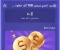 article image for كيفية الربح من تطبيق sweet coin