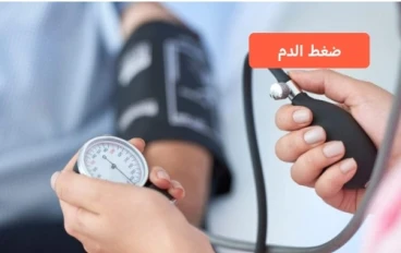 ارتفاع ضغط الدم: القاتل الصامت وأبرز أعراضه وطرق علاجه