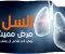 صورة مقال السل: الأعراض التفصيلية، طرق الانتقال، والوقاية والعلاج