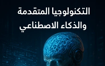 💻 "أحدث التطبيقات والتقنيات: دليلك الشامل لتعزيز الإنتاجية والحياة الرقمية في 2025"