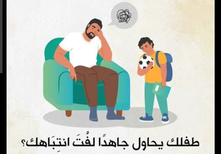 رغبة الأطفال الملحة في إبهار وجذب انتباه الأقارب والأهل والناس: دوافعها وتأثيراتها مقدمة