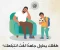 article image for رغبة الأطفال الملحة في إبهار وجذب انتباه الأقارب والأهل والناس: دوافعها وتأثيراتها  مقدمة