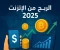 صورة مقال الربح من الإنترنت: الأفكار الحلال بين السرعة والبُطء