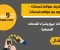 صورة مقال ازاي تقديم خدمات على موقع خمسات 