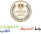 article image for نتيجة تنسيق الدبلومات الفنية 2025: كل ما تحتاج معرفته