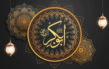 أبو بكر الصديق :أول الخلفاء الراشدين والصديق الاقرب الي الرسول الحبيب