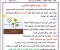 صورة مقال تحميل مذكرة علوم للصف الخامس الابتدائي الترم الأول 2026 برابط مباشر