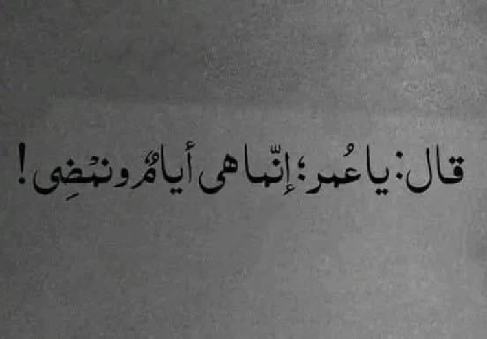 عمر بن الخطاب وبيت المال