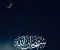 صورة مقال اسئلة شايعة ليس لها إجابة وتمت الاجابة عنها  