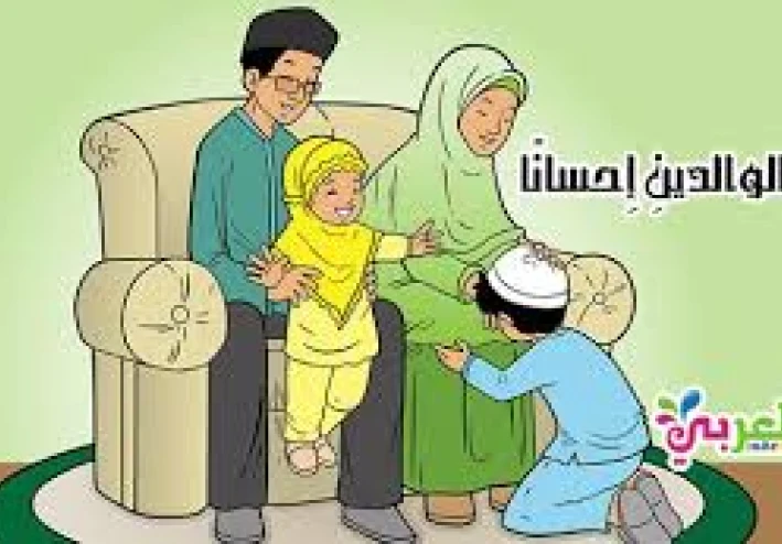 مكانة بر الوالدين في القرآن والسنة وأثره في حياة المسلم