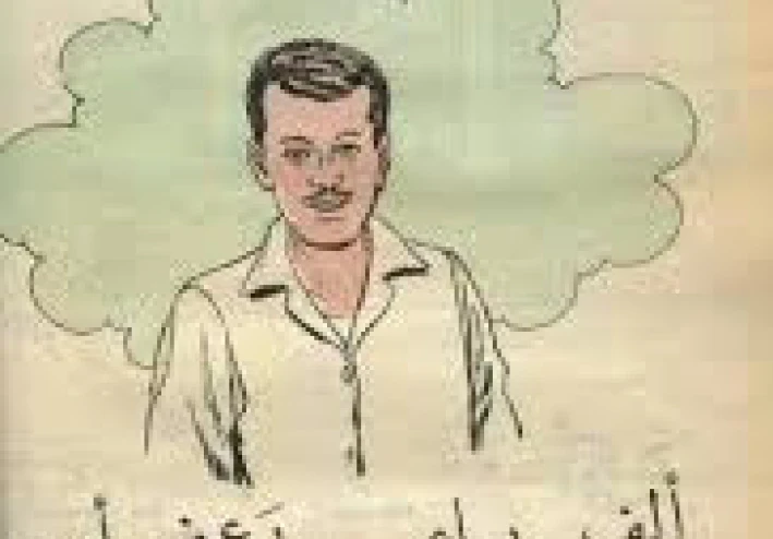كتاب امل وعمر والزمن الجميل