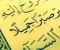 article image for الصبر في الإسلام ودوره في تهذيب النفس