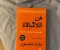 صورة مقال فن اللامبالاة: كيف تهتم لما يستحق فقط؟