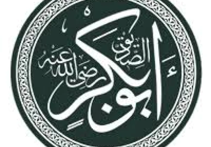 حجه ابو بكر الصديق