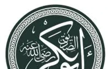 حجه ابو بكر الصديق