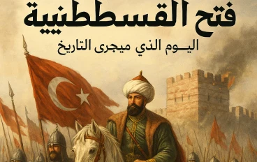 قصة نبوءة تحققت