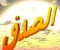 صورة مقال أهمية الصدق في الإسلام 