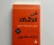article image for ملخص كتاب فن اللامبالات 