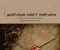صورة مقال صاحب الهدف لا يلتفت لمغريات الطريق 