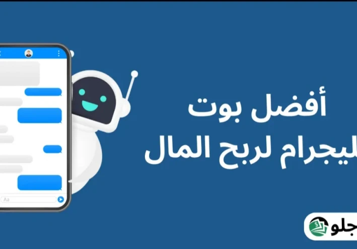 الربح من البوتات