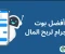 article image for الربح من البوتات