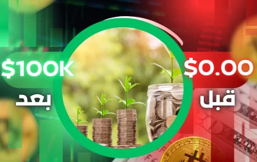 دليل الربح من FreeCash: من التسجيل إلى السحب خطوة بخطوة
