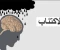 صورة مقال الاكتئاب: صراع صامت خلف الابتسامات"
