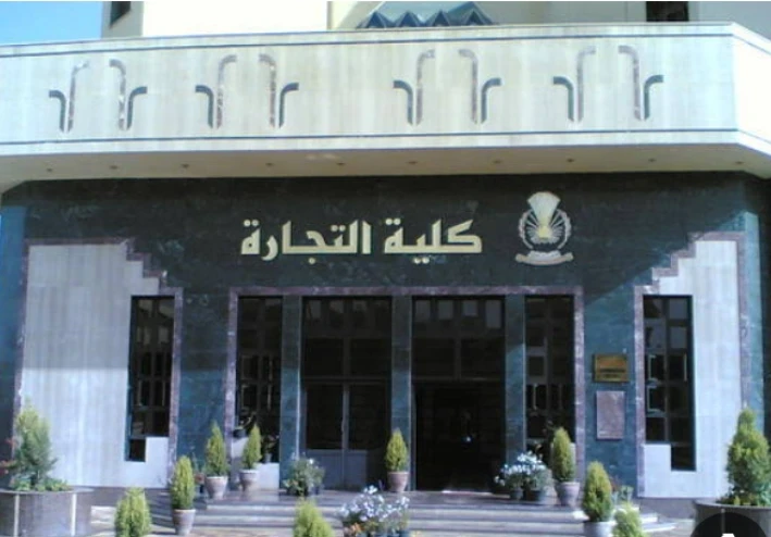 مستقبل كليه تجاره وبرامجها الخاصه المميزه