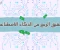صورة مقال 7 طرق مجربة وفعّالة لزيادة دخلك باستخدام الذكاء الاصطناعي  تحديث 2025