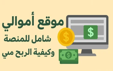 5 تطبيقات مجانيه لتحسين انتاجيتك فى 2025