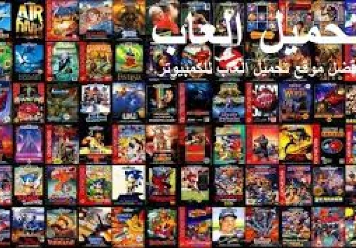 تحميل العاب للكمبيوتر Download PC Games مجانًا