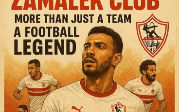نادي الزمالك المصري: أكثر من مجرد فريق، أسطورة كروية