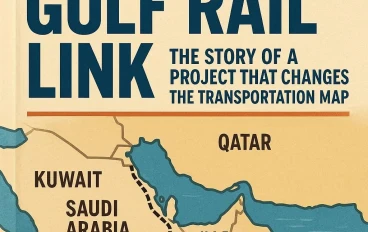الربط الحديدي الخليجي: قصة مشروع يغير خريطة النقل