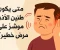 صورة مقال متى يكون طنين الأذن مؤشرًا على مرض خطير؟ دليل شامل للأسباب والأعراض والعلاج