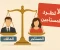 صورة مقال  الإيجار القديم بين حماية المستأجر وتحديات المالك  دور القضاء فى توازن العلاقة 