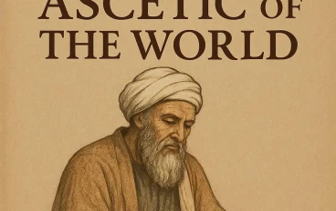 الزاهد العالم: قراءة في حياة الحسن البصري وميراثه الفكري