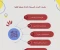 صورة مقال تحذيرات عاجلة من الخبراء خسارة الوزن السريعة في 2026: الكارثة الصحية الخفية التي يدعس بها العالم!